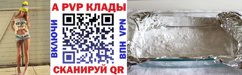 Alpha PVP СК  сколько стоит  Краснокаменск 