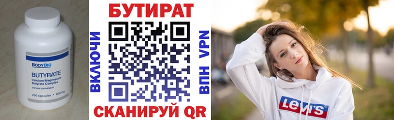 Бутират BDO  продажа наркотиков  Краснокаменск 