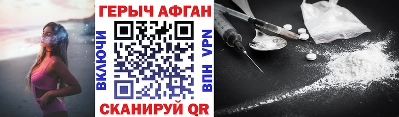 ГЕРОИН Heroin  где можно купить   Краснокаменск 