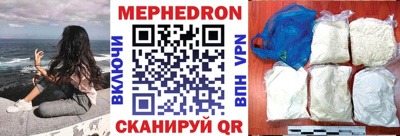 Мефедрон кристаллы Краснокаменск