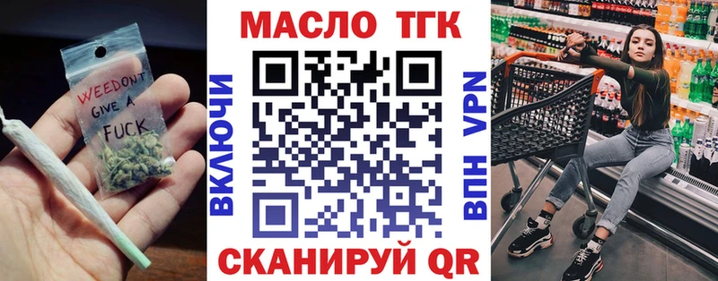 Дистиллят ТГК гашишное масло  что такое   Краснокаменск 